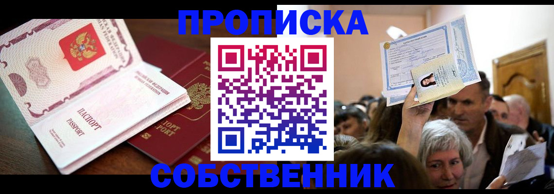 временная регистрация для школы в Адыгее