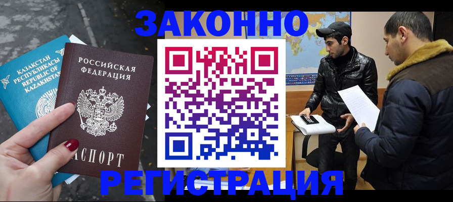 прописка для школы в Адыгее