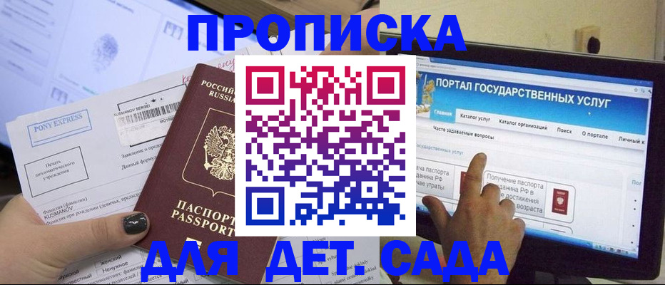 прописка от собственника в Адыгее