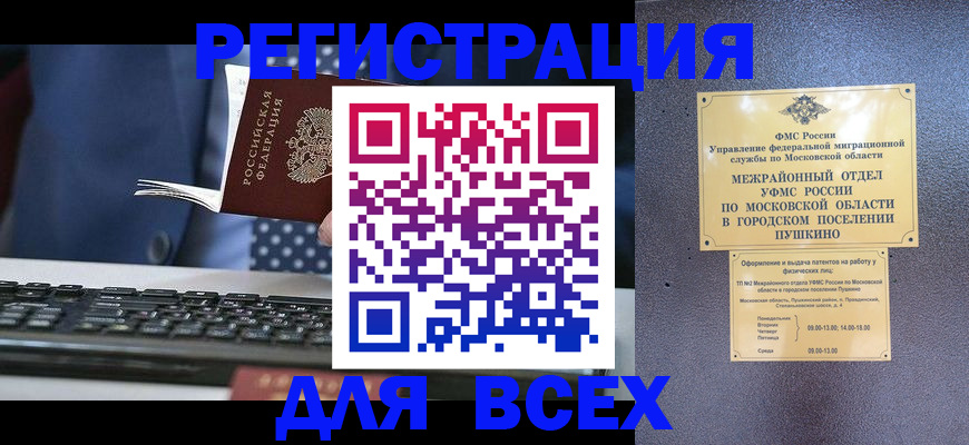 временная регистрация законно в Адыгее