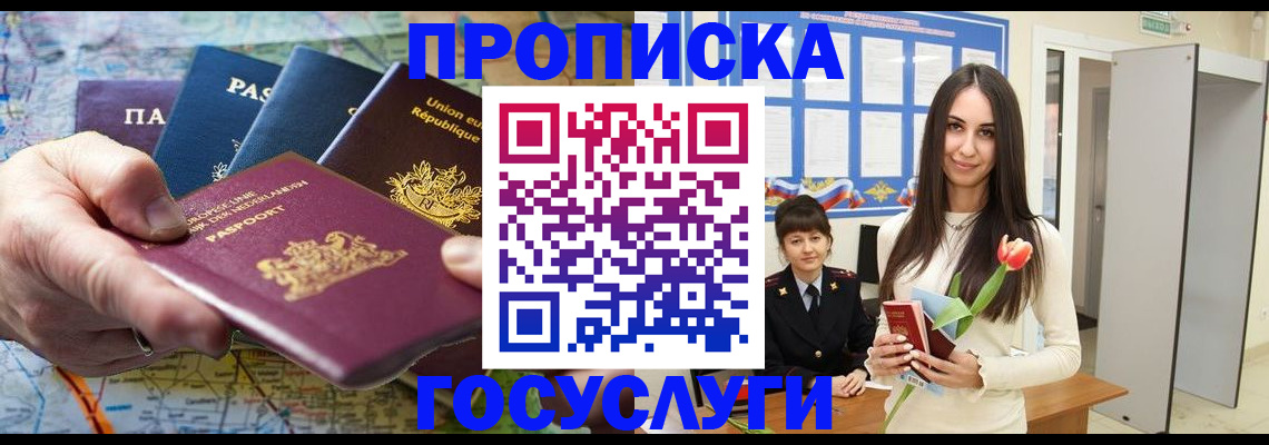 найти адрес прописки в Адыгее