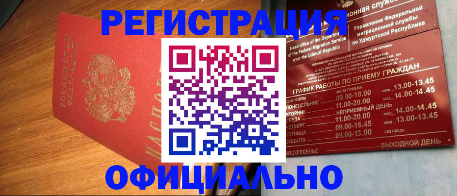 временная регистрация в квартире в Адыгее